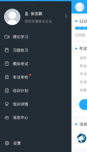安途帮