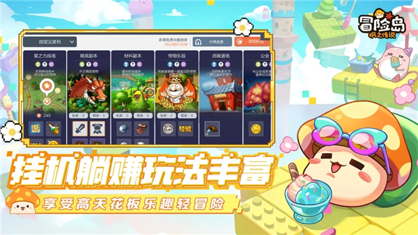 冒险岛枫之传说小米服