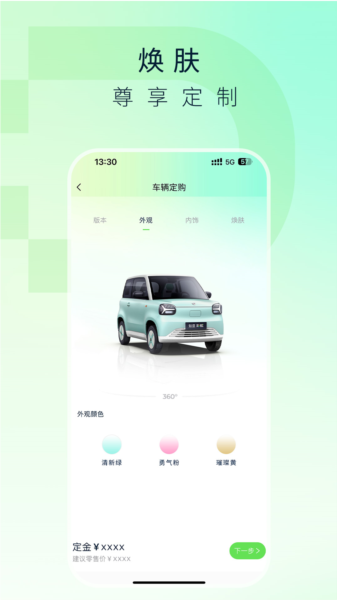 知豆汽车APP(图3) 知豆汽车APP(图3)