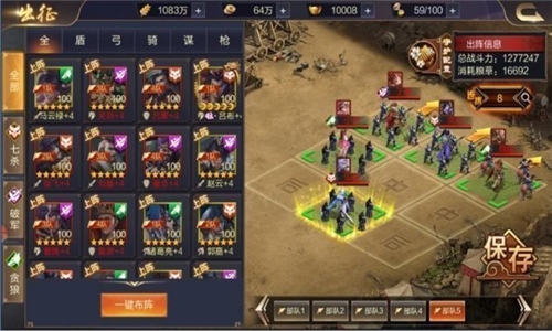 攻城天下之我的三国志礼包版