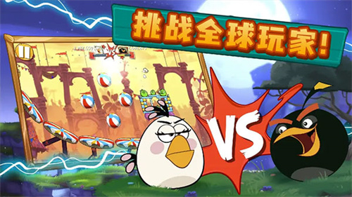 愤怒的小鸟2最新版2026年