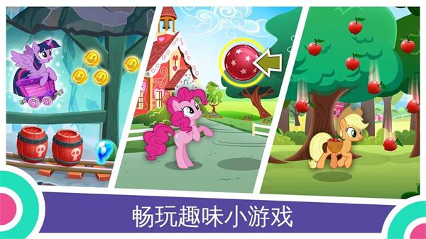 mylittlepony破解版最新版
