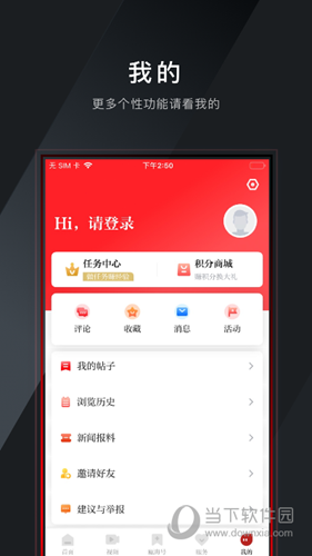 掌上瓯海客户端(图4) 掌上瓯海客户端(图4)