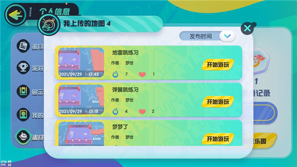 蛋仔派对