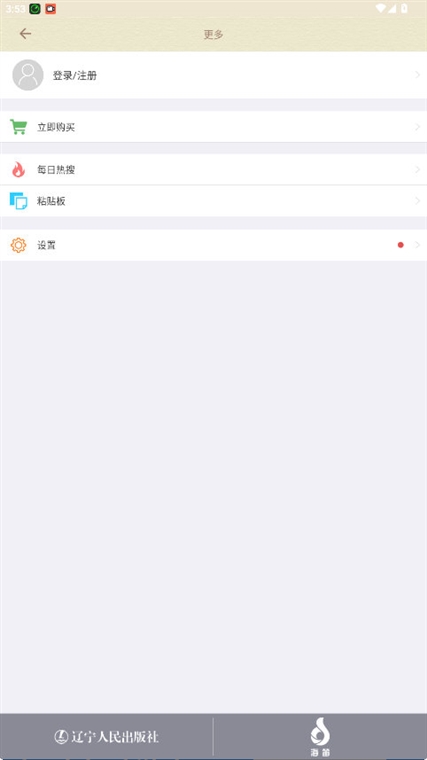 软件优势配图1