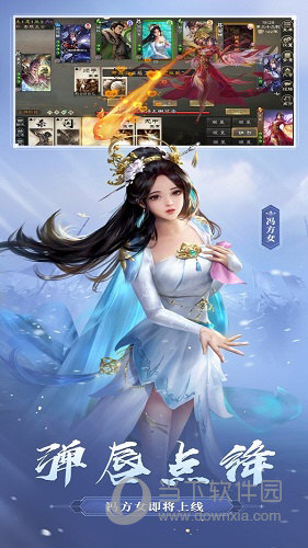 三国杀OL互通版