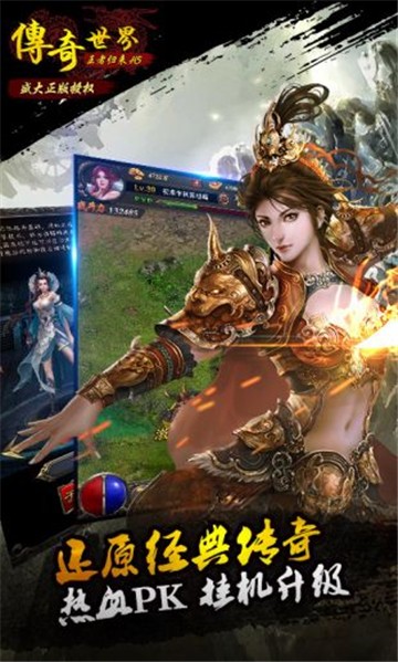 传奇世界H5