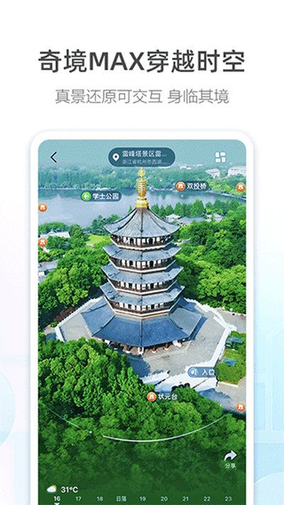 高德地图小米14Pro定制版最新提取版