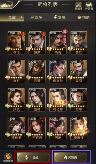 乱世王者腾讯版(图4)