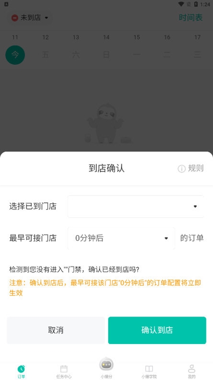 软件优势配图1
