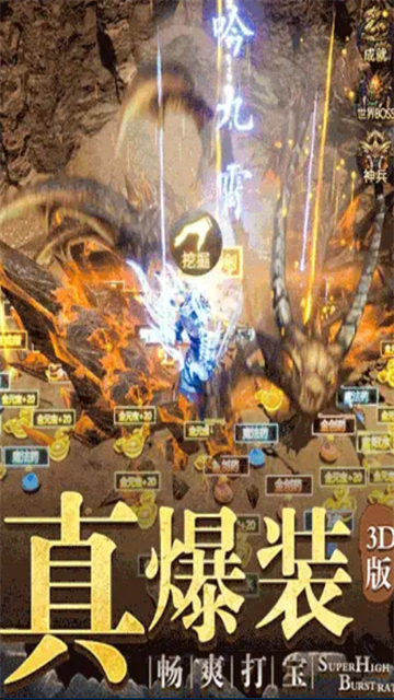 三国单职业传奇3D