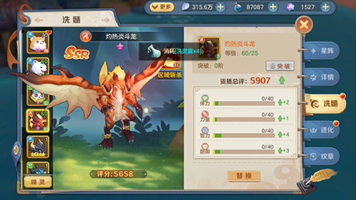 云上城之歌应用宝版(图10) 云上城之歌应用宝版(图10)