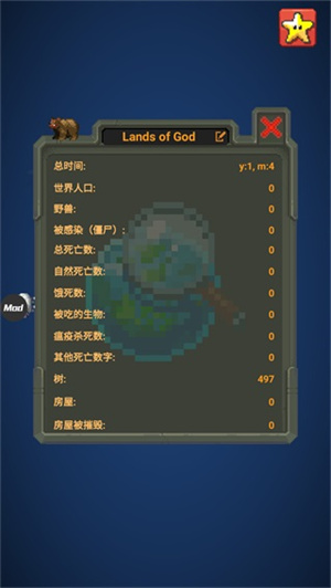 世界盒子最新中文版全部解锁版2026