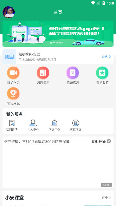 软件优势配图1