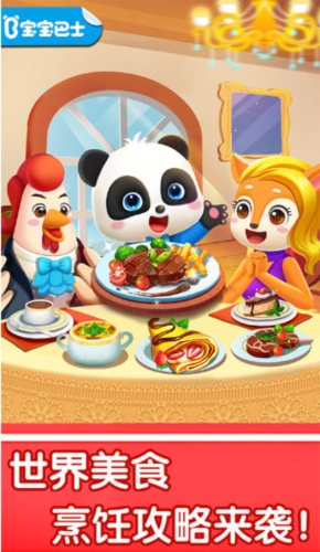 奇妙世界美食