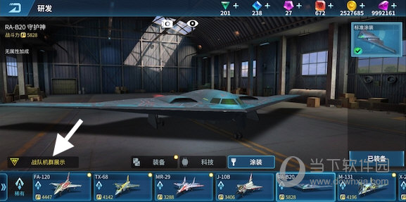 现代空战3d无敌版