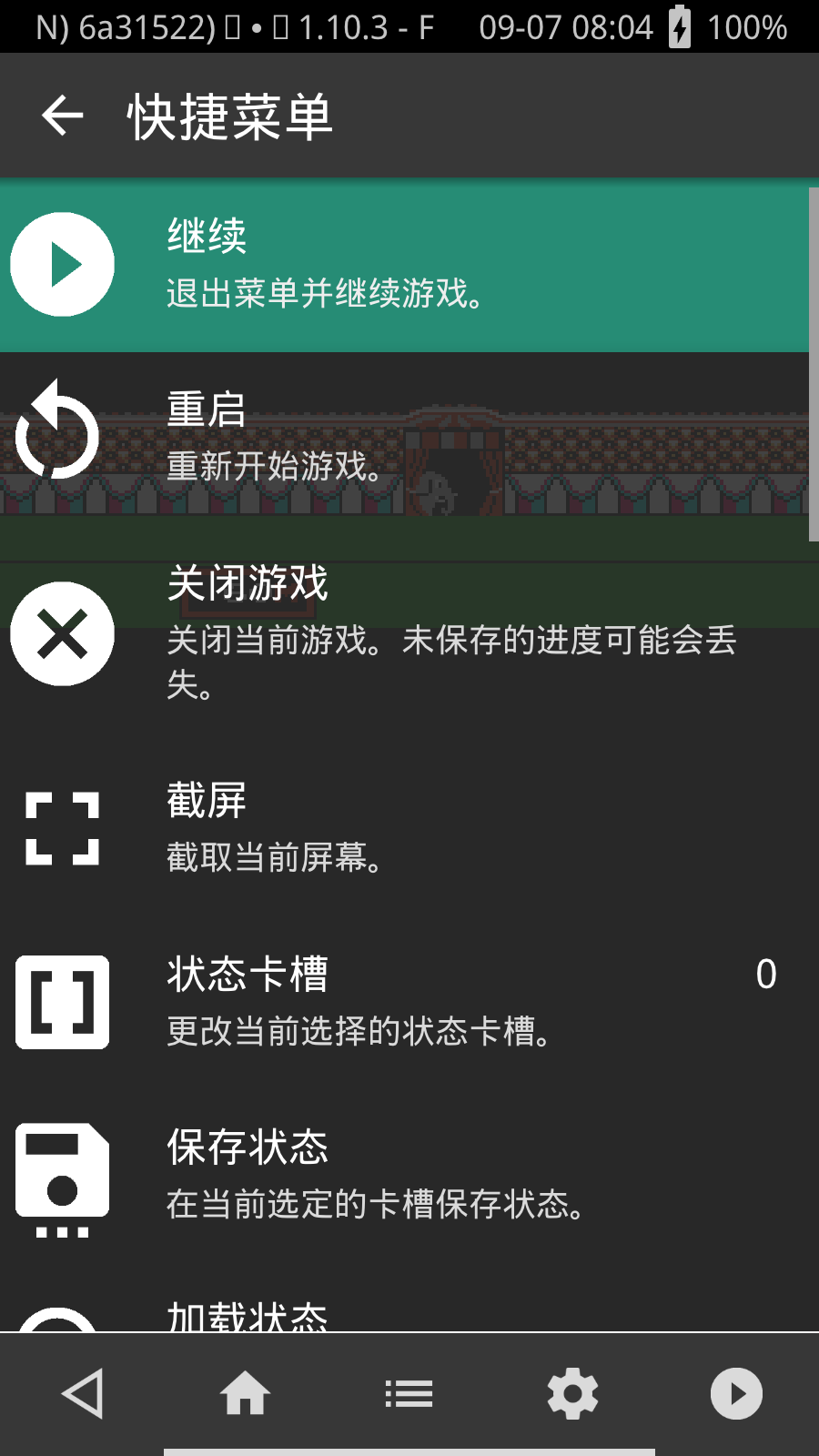 retroarch安卓汉化版