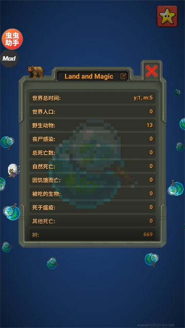 世界盒子修仙版与科技版模组