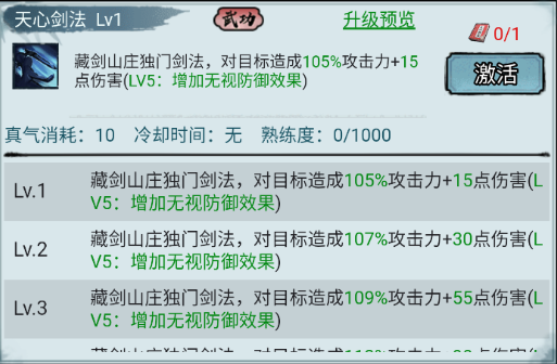 剑御九州手游(图11) 剑御九州手游(图11)