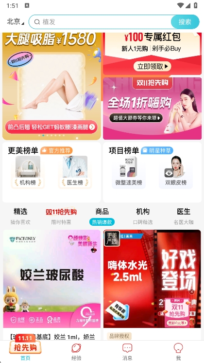 更美医美(图1)
