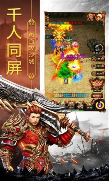yy传奇霸主安卓版(图3) yy传奇霸主安卓版(图3)