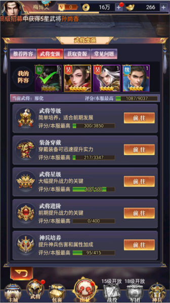 止戈之战9