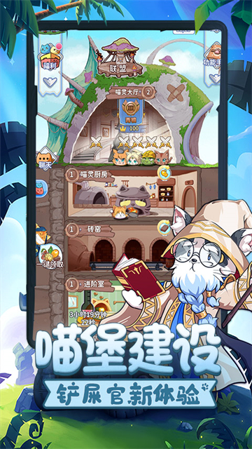 萌宝挖挖挖手游