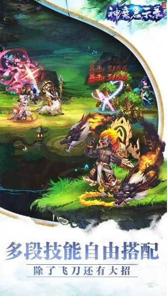 神魔启示录(图2)
