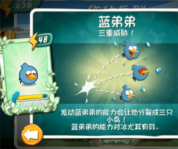 小鸟技能介绍配图11
