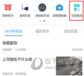 溧阳论坛手机版(图5) 溧阳论坛手机版(图5)