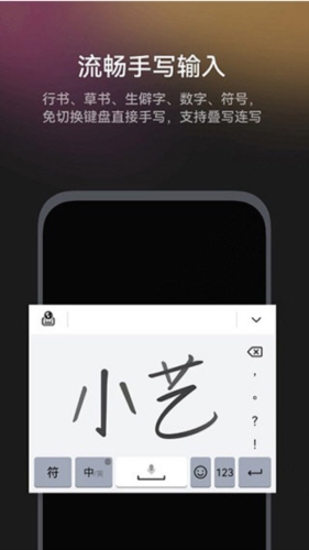小艺输入法鸿蒙版4