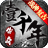壹千年传奇最新版
