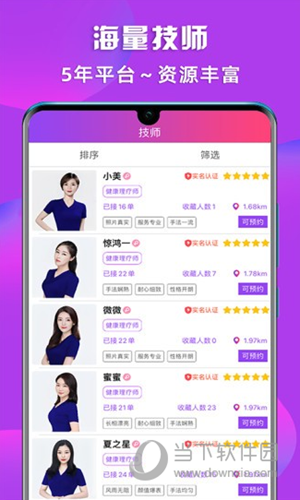 闲选按摩(图1)