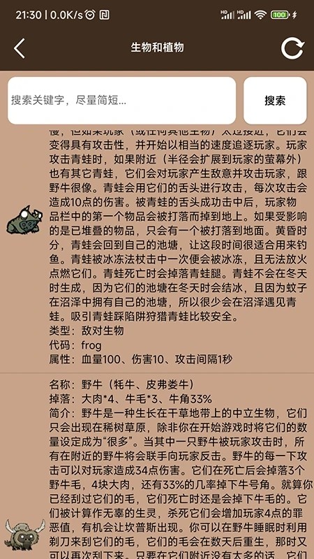 饥荒大典app