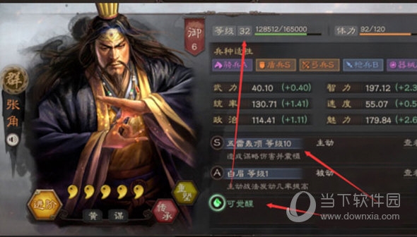 三国志战略版手游正版