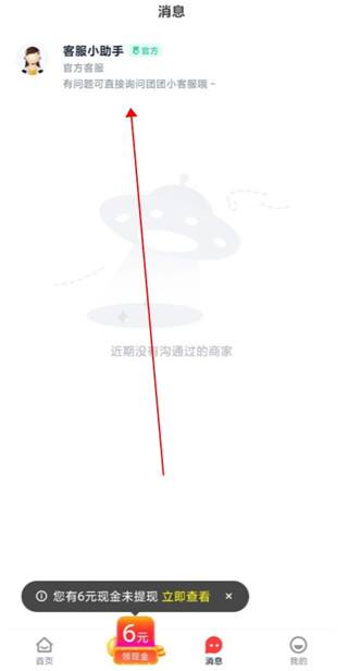 软件功能配图1