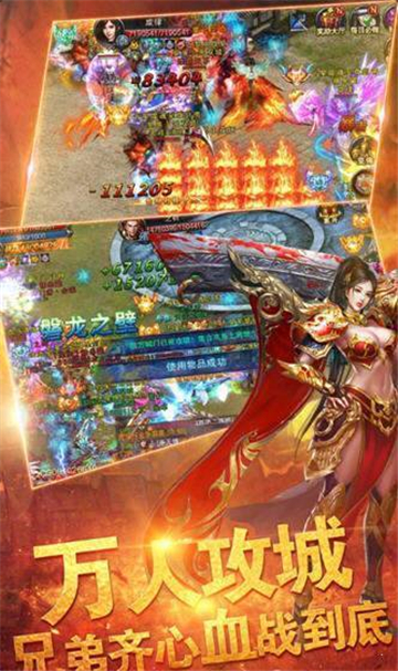 红月二合一传奇(图1) 红月二合一传奇(图1)