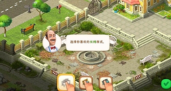 梦幻家园