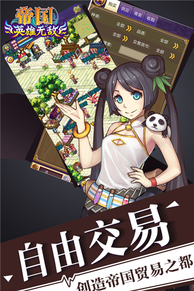 帝国王者归来联机版