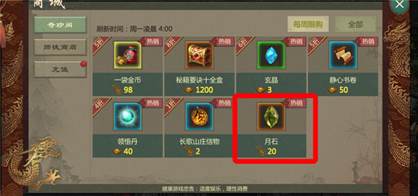 剑网1归来腾讯版