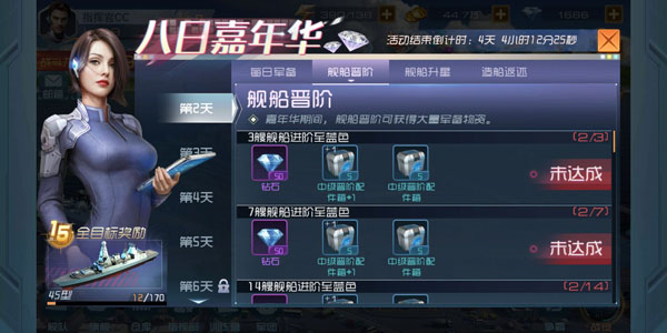 现代海战无限钻石金币版(图11) 现代海战无限钻石金币版(图11)