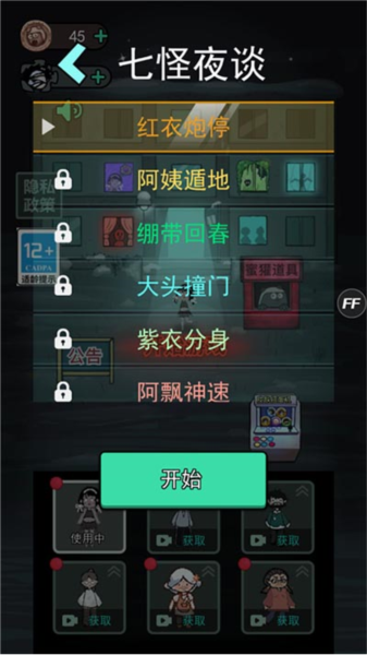 猛鬼宿舍九游版