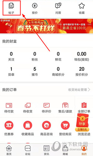 猪易通APP