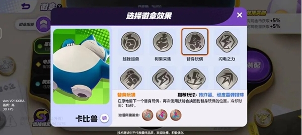 顽皮雷弹排球怎么玩配图6