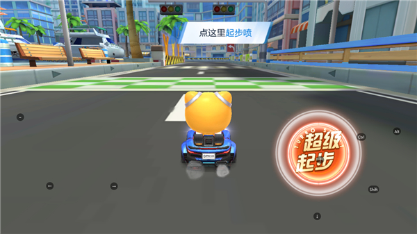 跑跑卡丁车手游4399版9