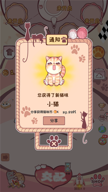 游戏攻略配图2