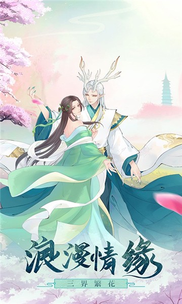 白蛇仙劫手游