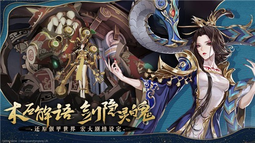 古剑奇谭木语人游戏