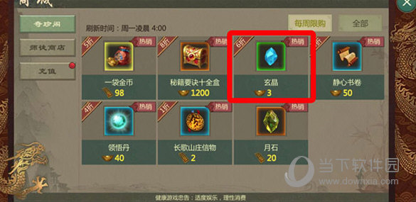 剑网1归来腾讯版