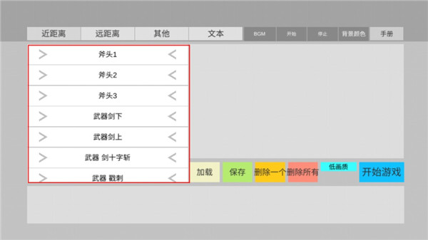 火柴人动画模拟器汉化版(图4) 火柴人动画模拟器汉化版(图4)